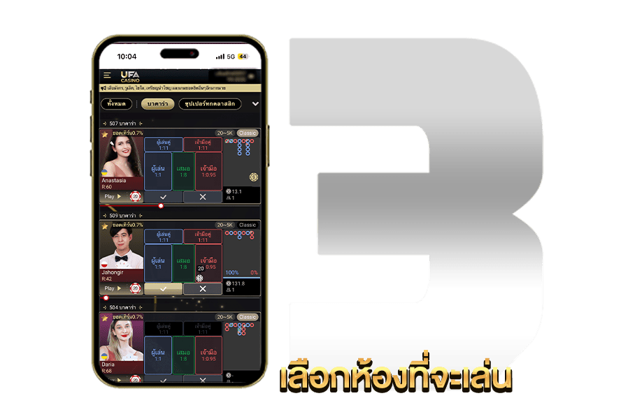 Sexy Baccarat UFABET คาสิโนสดเซ็กซี่ครบวงจร บาคาร่า รูเล็ต เสือมังกร ไฮโล ฝากถอน Auto 30 วิ 9 คาสิโนออนไลน์