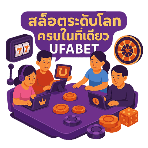 UFABET เว็บสล็อตออนไลน์ที่มือโปรเลือก ระบบดี แตกง่าย ถอนได้จริง 3 สล็อตออนไลน์