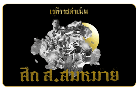 แทงมวยออนไลน์ R1 UFABET แทงมวย ONE มวยเดี่ยว มวยสเต็ป ครบวงจร 8 แทงมวยออนไลน์