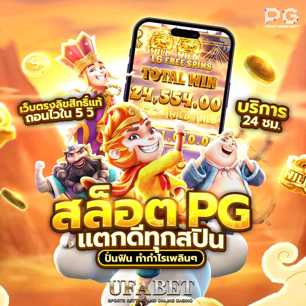 PG Slot