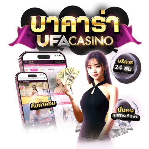 UFA Casino